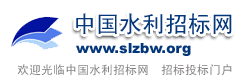中國水利招標網ssll